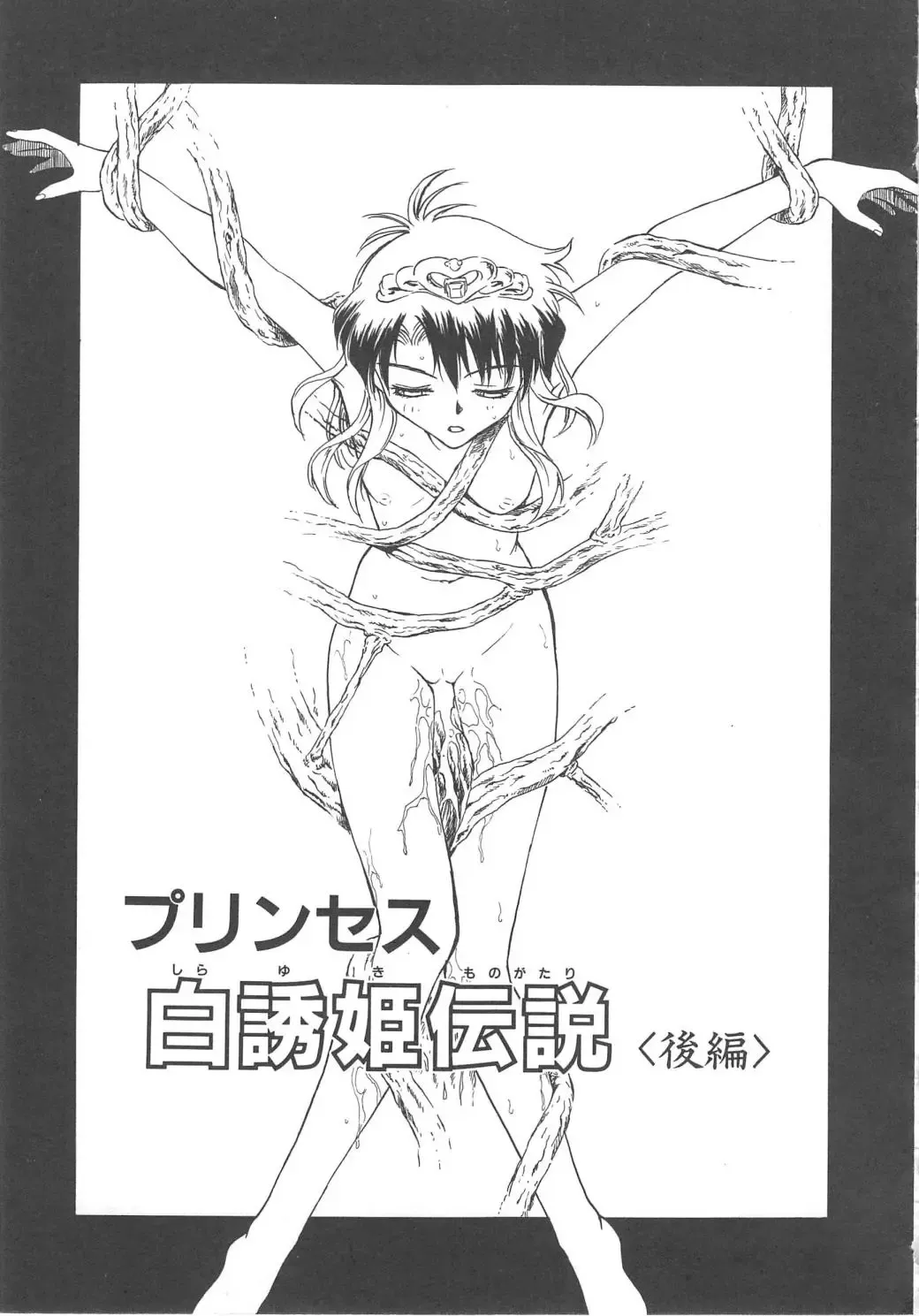 [Funabori Nariaki] Setsuna -Shoujotachi no Isshun- Fhentai - Page 160