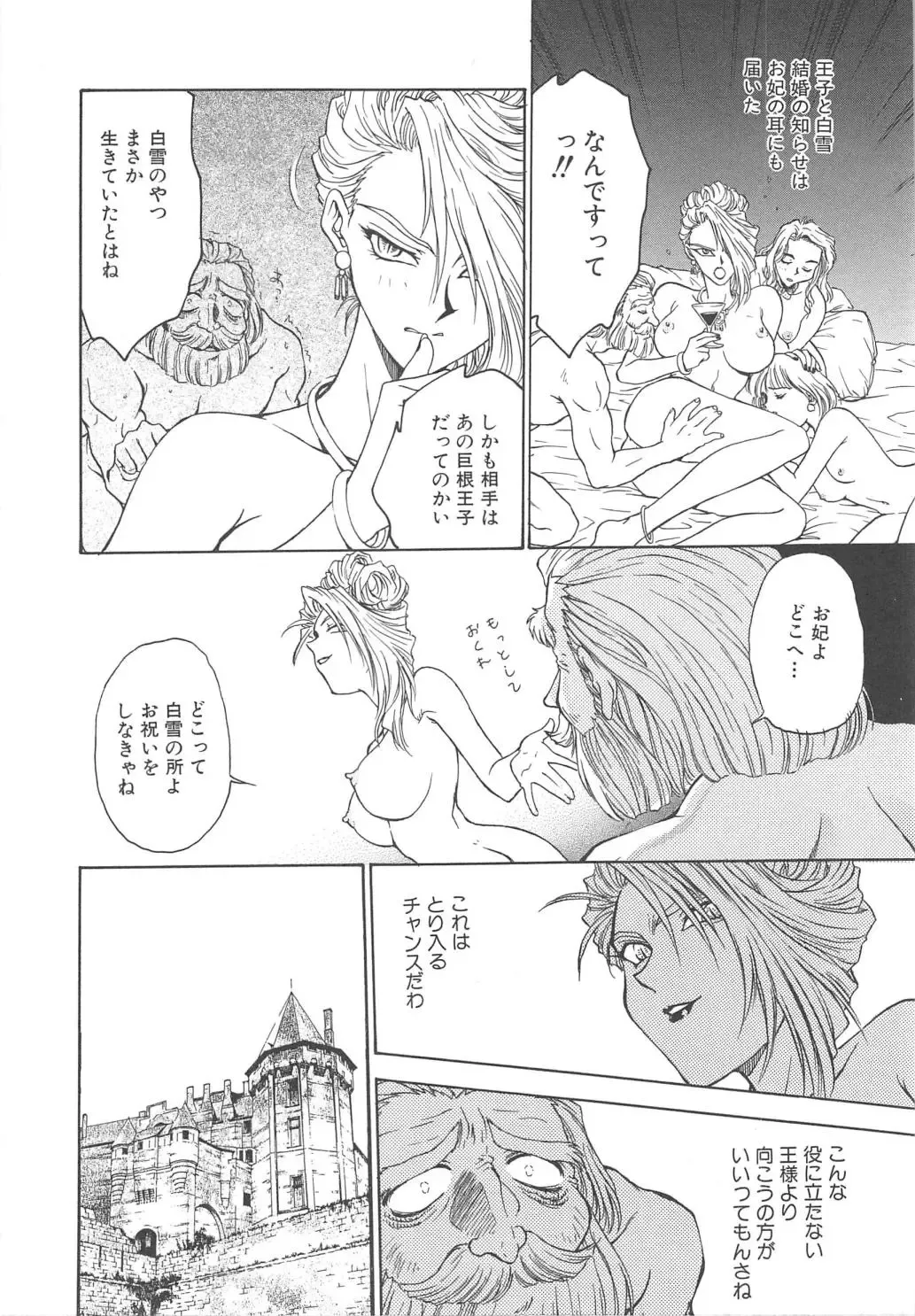 [Funabori Nariaki] Setsuna -Shoujotachi no Isshun- Fhentai - Page 167