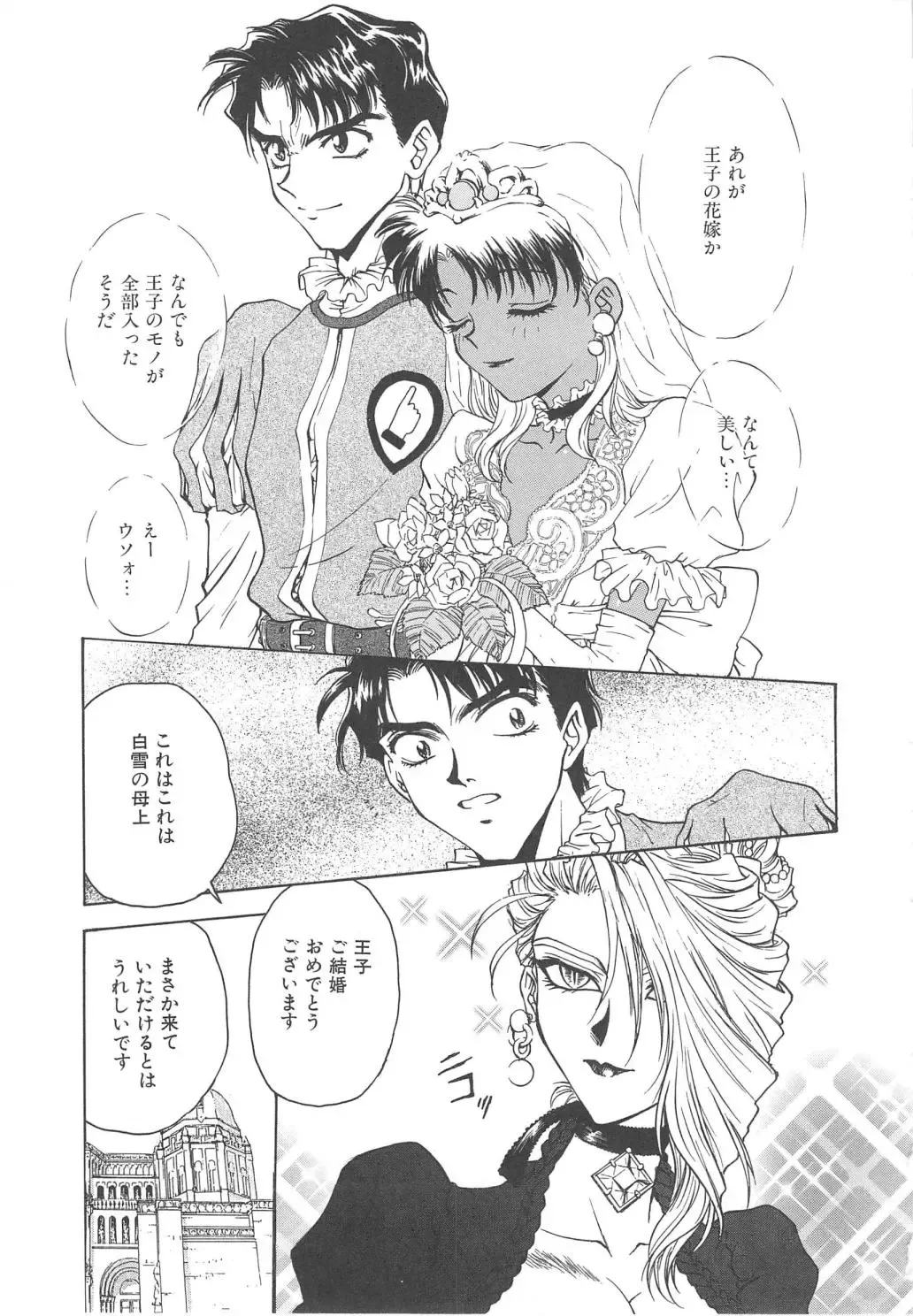 [Funabori Nariaki] Setsuna -Shoujotachi no Isshun- Fhentai - Page 168