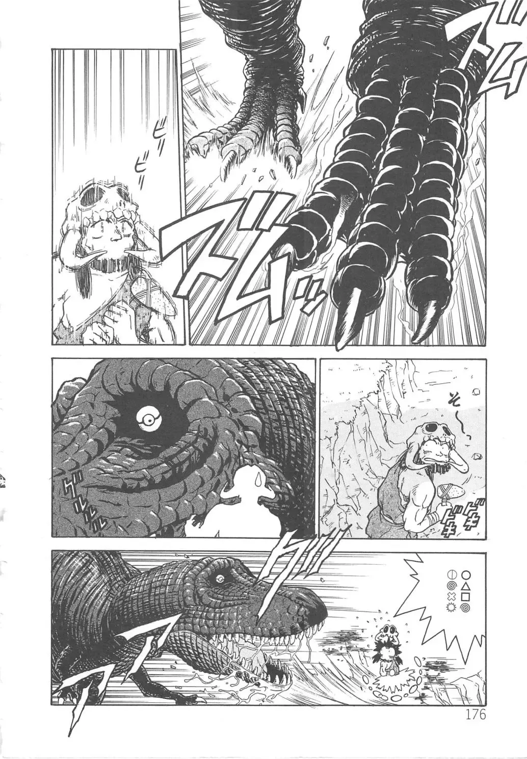 [Funabori Nariaki] Setsuna -Shoujotachi no Isshun- Fhentai - Page 180