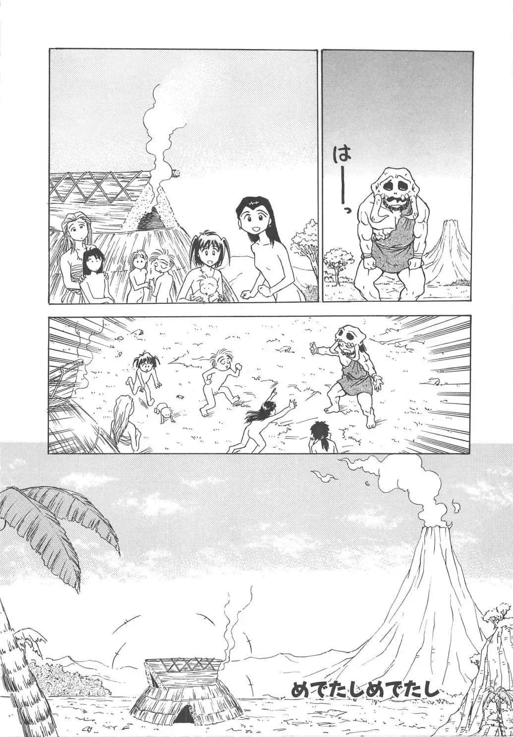 [Funabori Nariaki] Setsuna -Shoujotachi no Isshun- Fhentai - Page 194