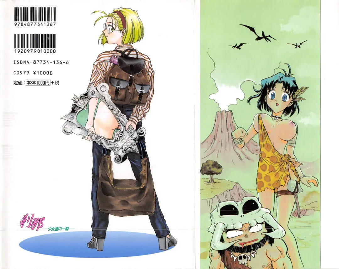 [Funabori Nariaki] Setsuna -Shoujotachi no Isshun- Fhentai - Page 2