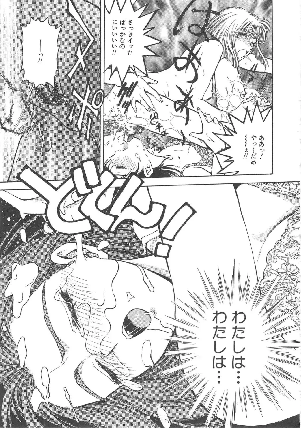 [Funabori Nariaki] Setsuna -Shoujotachi no Isshun- Fhentai - Page 26