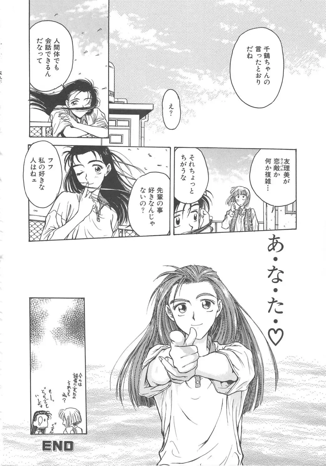 [Funabori Nariaki] Setsuna -Shoujotachi no Isshun- Fhentai - Page 27