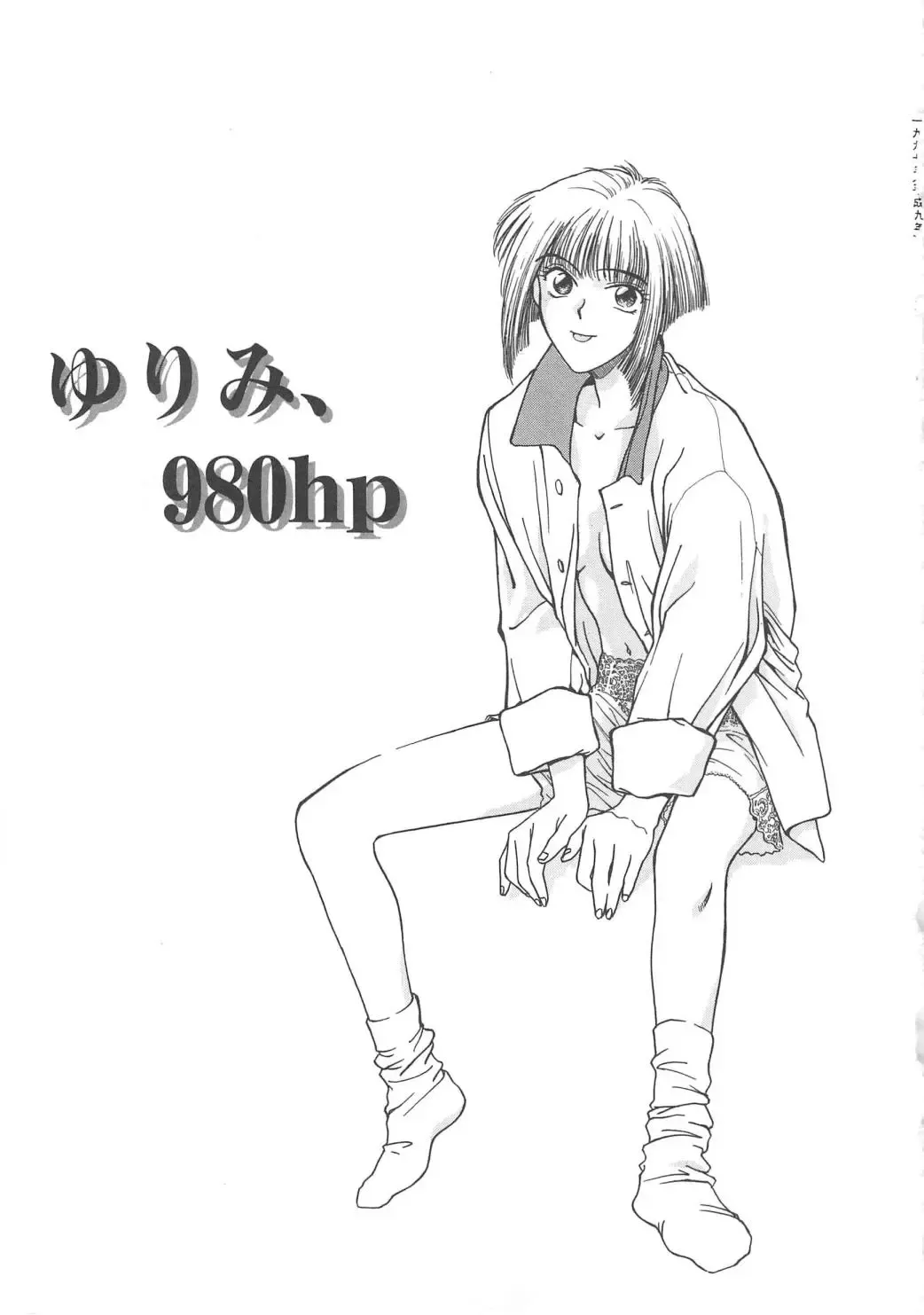 [Funabori Nariaki] Setsuna -Shoujotachi no Isshun- Fhentai - Page 28