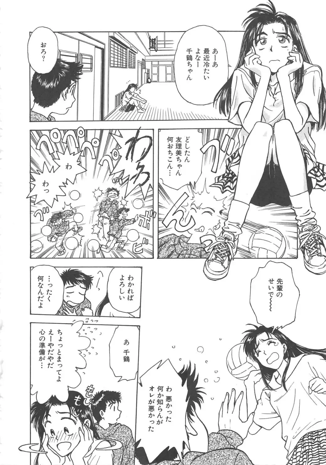 [Funabori Nariaki] Setsuna -Shoujotachi no Isshun- Fhentai - Page 29