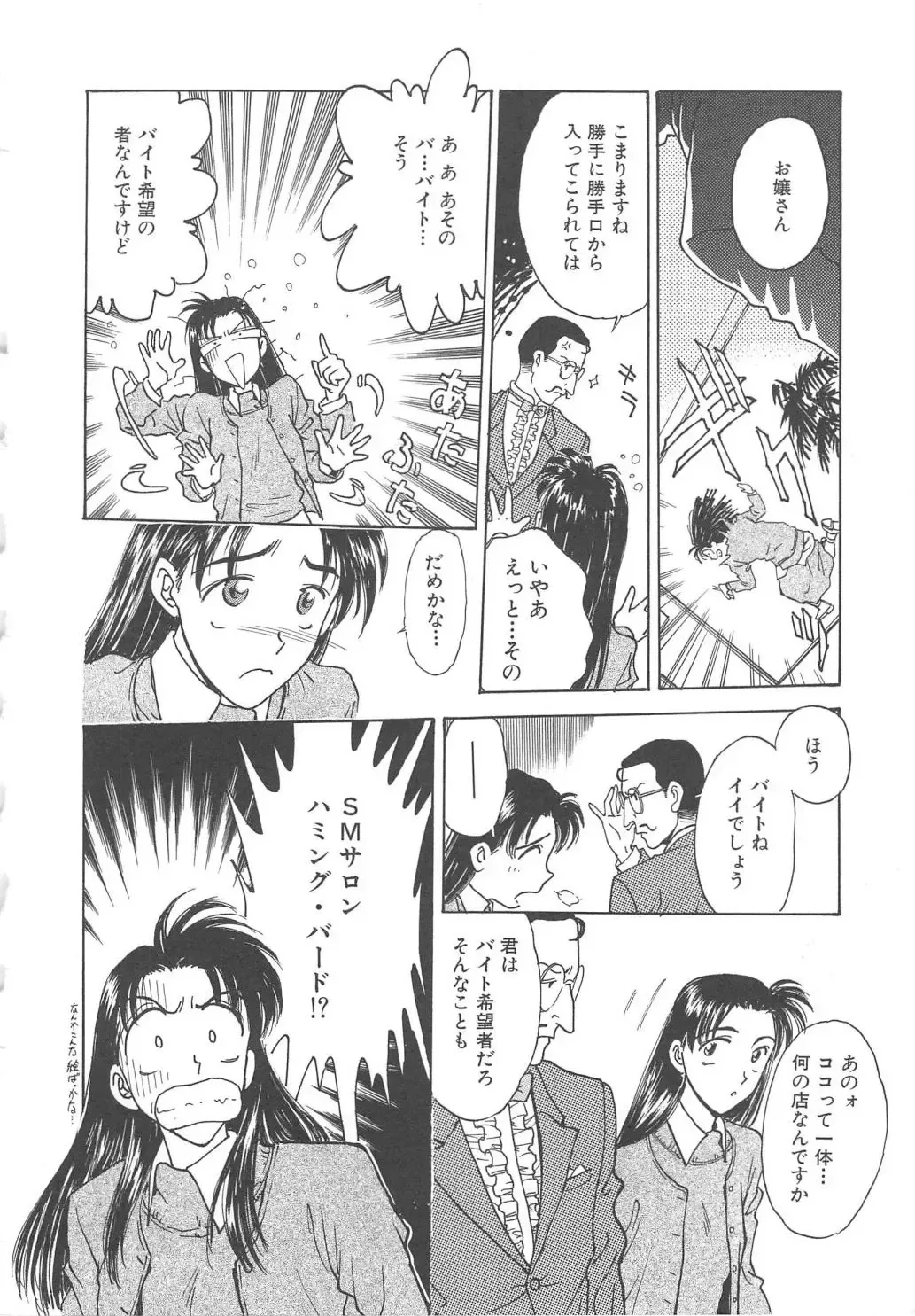 [Funabori Nariaki] Setsuna -Shoujotachi no Isshun- Fhentai - Page 35