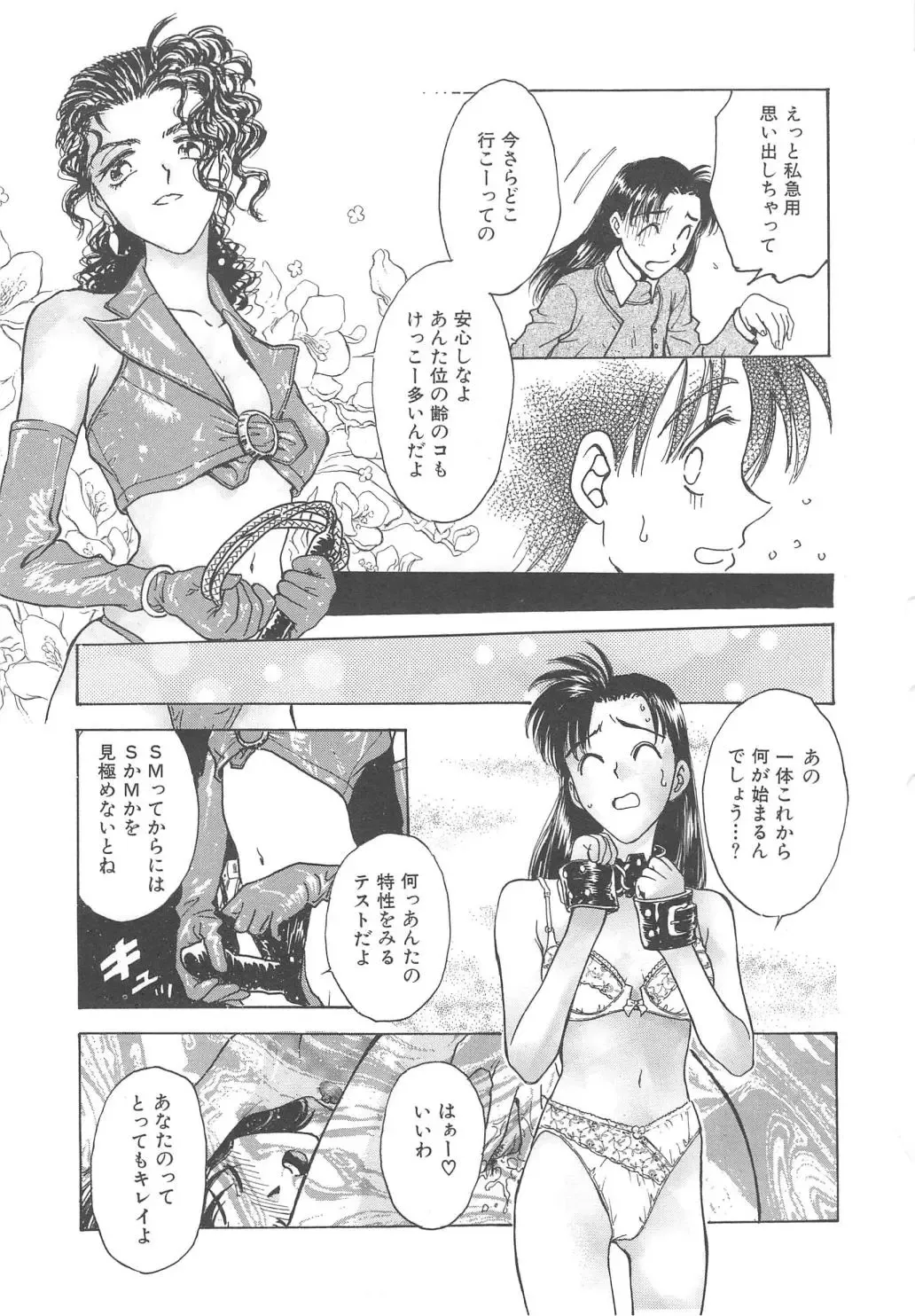 [Funabori Nariaki] Setsuna -Shoujotachi no Isshun- Fhentai - Page 36