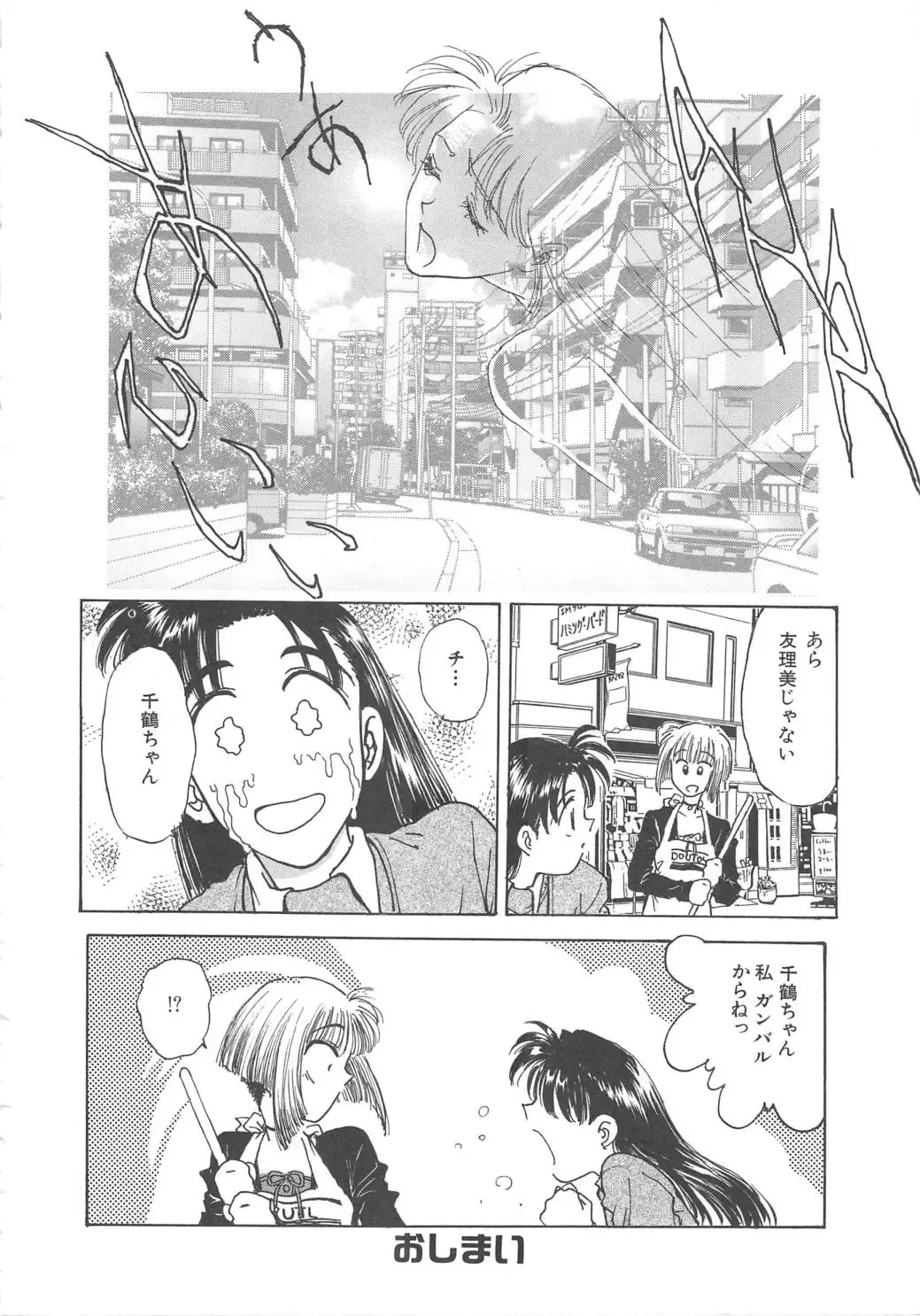 [Funabori Nariaki] Setsuna -Shoujotachi no Isshun- Fhentai - Page 43