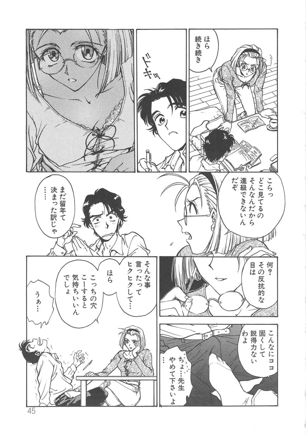 [Funabori Nariaki] Setsuna -Shoujotachi no Isshun- Fhentai - Page 46