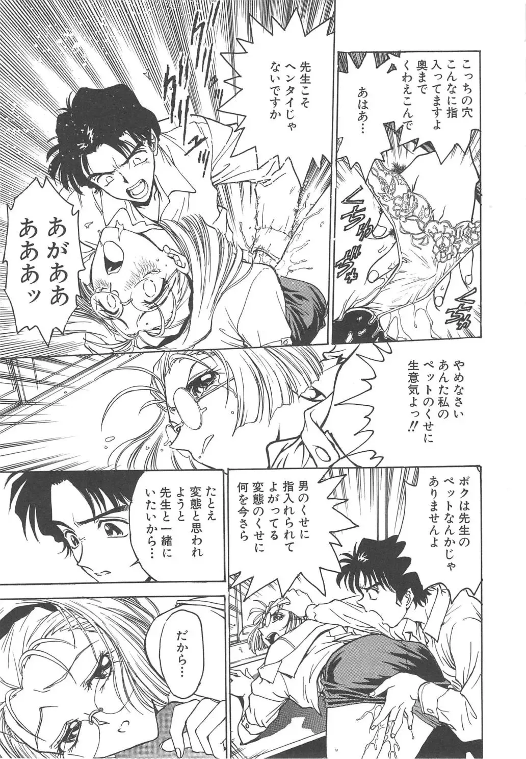 [Funabori Nariaki] Setsuna -Shoujotachi no Isshun- Fhentai - Page 52