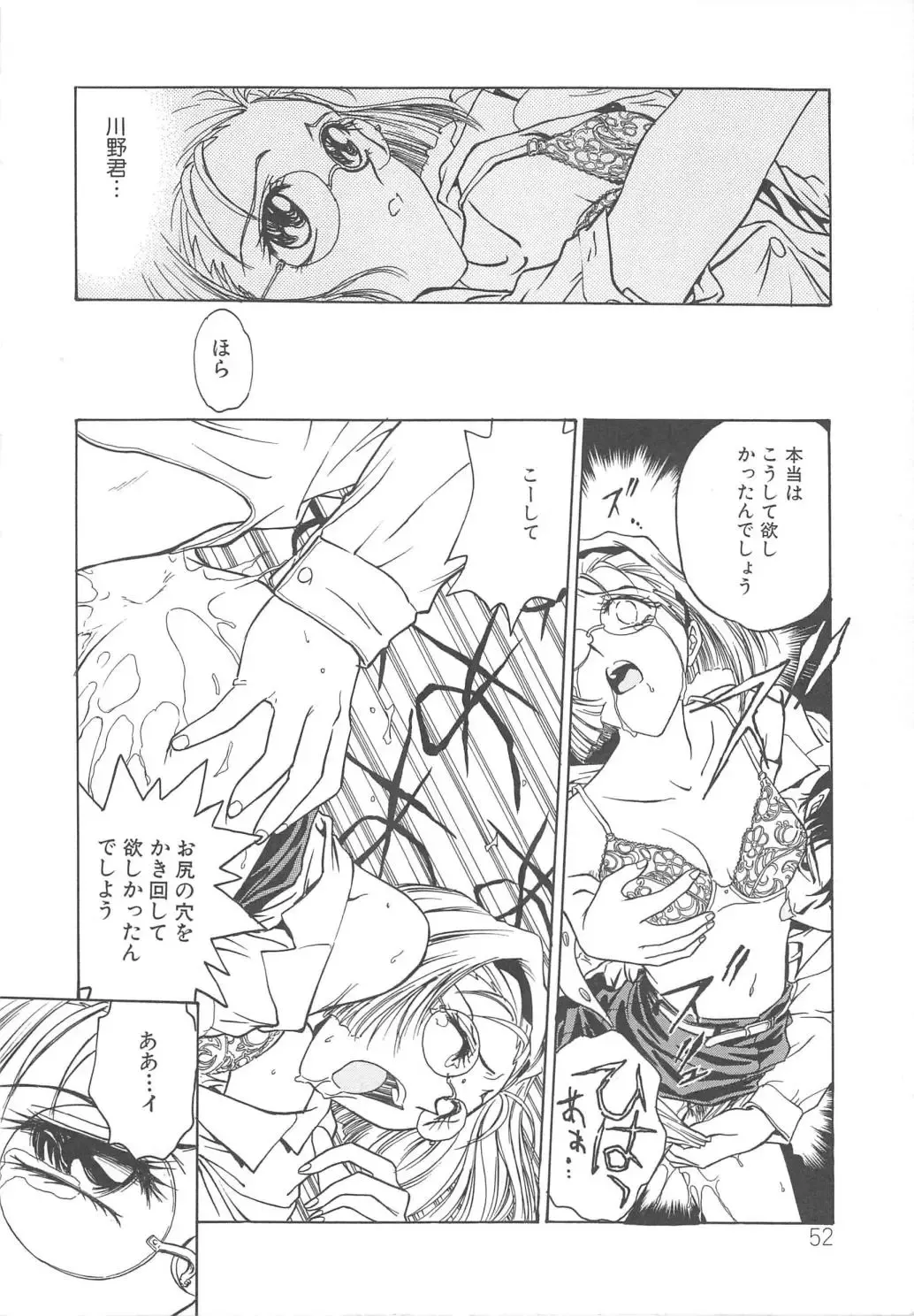 [Funabori Nariaki] Setsuna -Shoujotachi no Isshun- Fhentai - Page 53