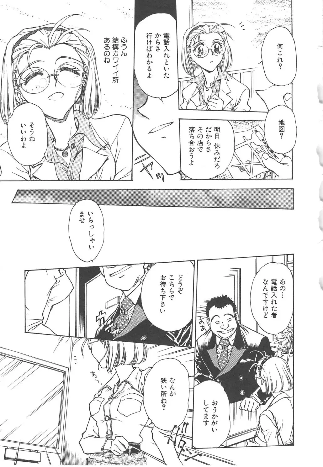 [Funabori Nariaki] Setsuna -Shoujotachi no Isshun- Fhentai - Page 67