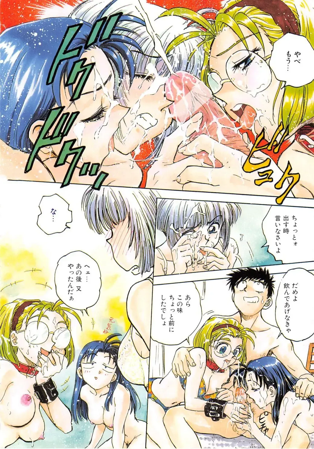 [Funabori Nariaki] Setsuna -Shoujotachi no Isshun- Fhentai - Page 8