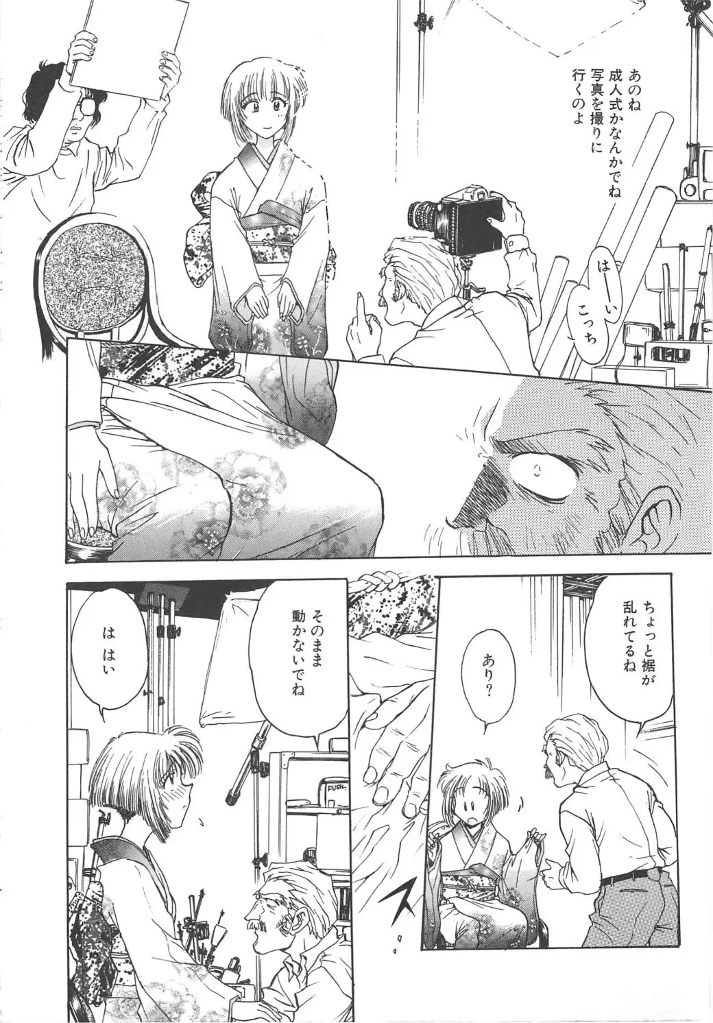 [Funabori Nariaki] Setsuna -Shoujotachi no Isshun- Fhentai - Page 80