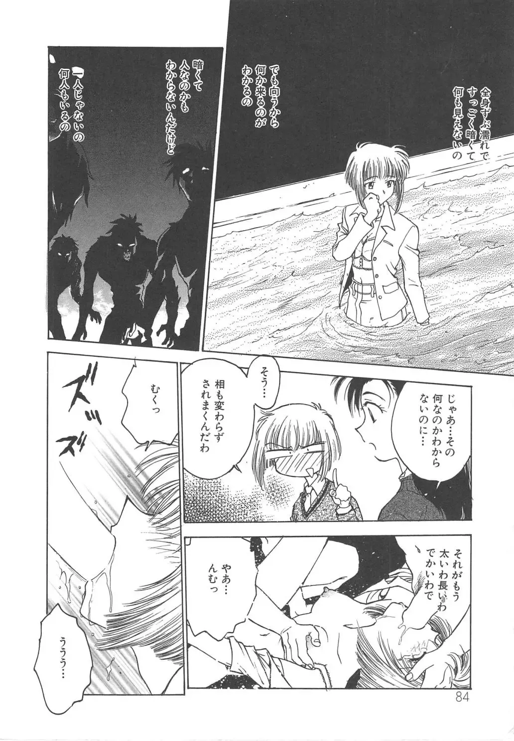 [Funabori Nariaki] Setsuna -Shoujotachi no Isshun- Fhentai - Page 86