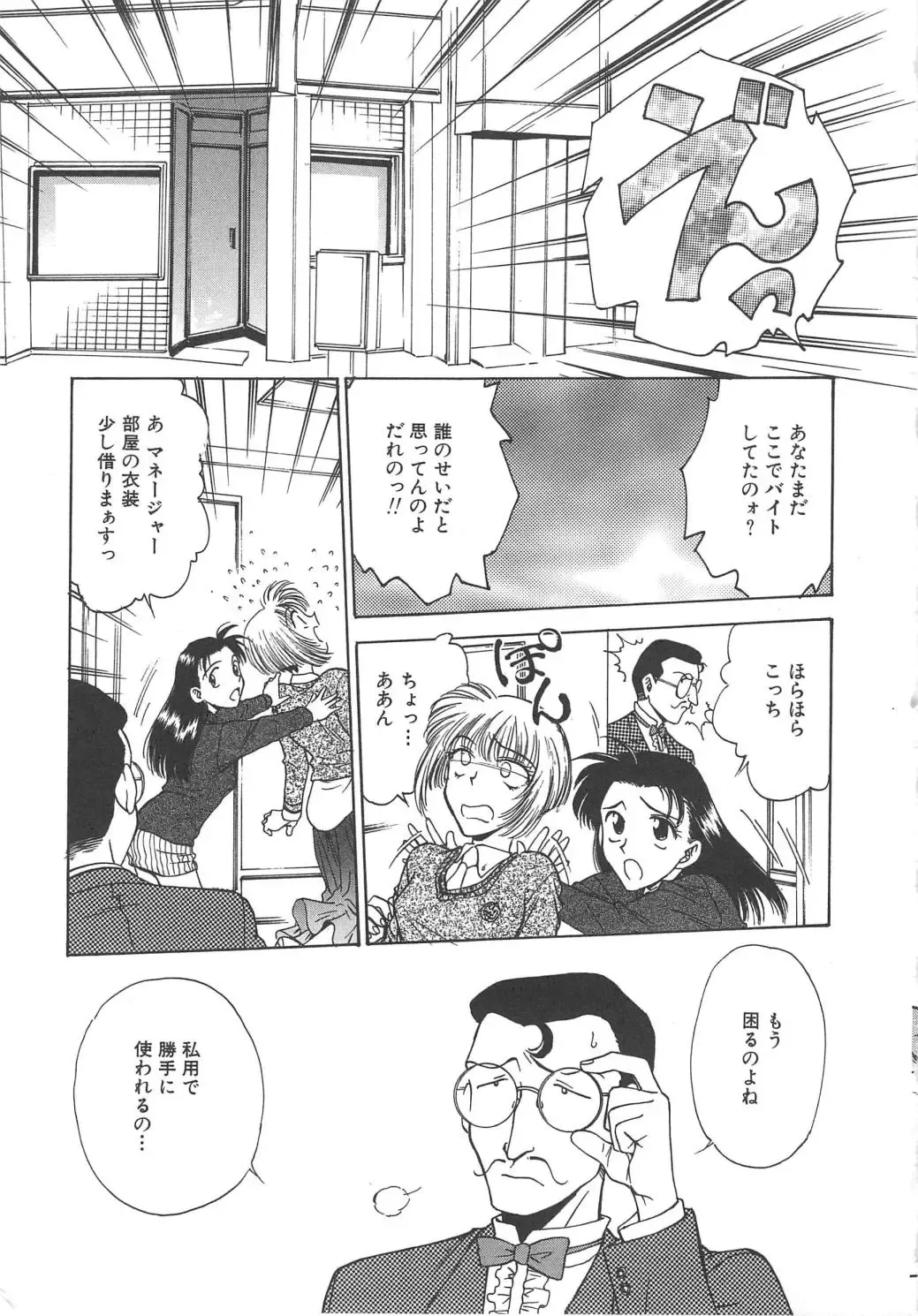 [Funabori Nariaki] Setsuna -Shoujotachi no Isshun- Fhentai - Page 95