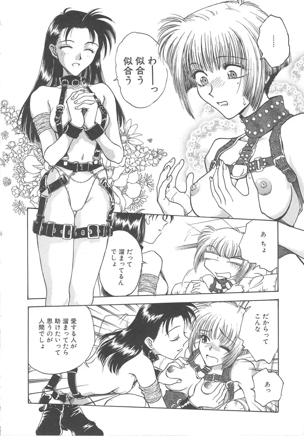 [Funabori Nariaki] Setsuna -Shoujotachi no Isshun- Fhentai - Page 96