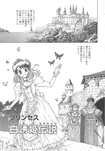 [Funabori Nariaki] Setsuna -Shoujotachi no Isshun- Fhentai - Page 128