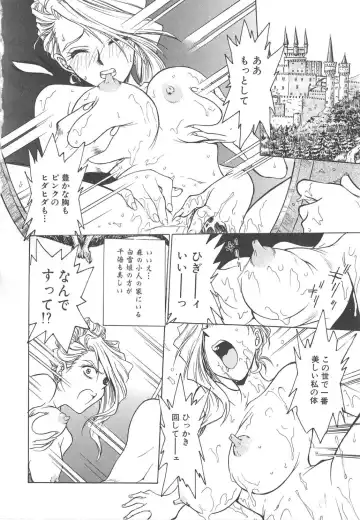 [Funabori Nariaki] Setsuna -Shoujotachi no Isshun- Fhentai - Page 141