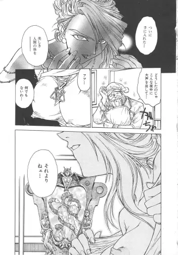 [Funabori Nariaki] Setsuna -Shoujotachi no Isshun- Fhentai - Page 158