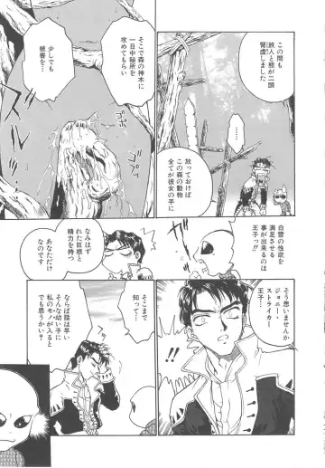 [Funabori Nariaki] Setsuna -Shoujotachi no Isshun- Fhentai - Page 162