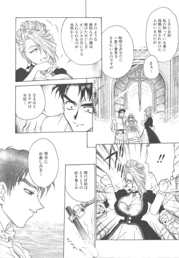 [Funabori Nariaki] Setsuna -Shoujotachi no Isshun- Fhentai - Page 169