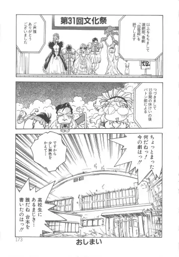 [Funabori Nariaki] Setsuna -Shoujotachi no Isshun- Fhentai - Page 177