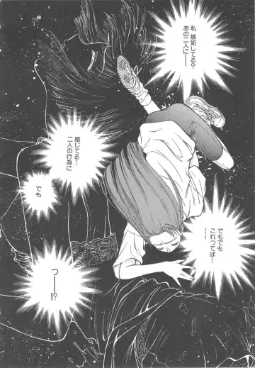 [Funabori Nariaki] Setsuna -Shoujotachi no Isshun- Fhentai - Page 18