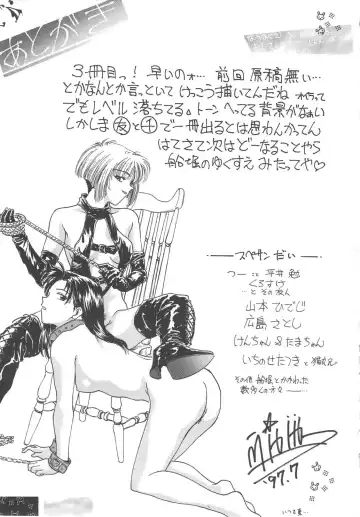 [Funabori Nariaki] Setsuna -Shoujotachi no Isshun- Fhentai - Page 196