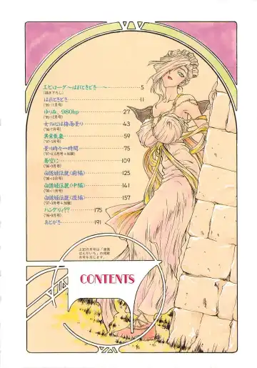 [Funabori Nariaki] Setsuna -Shoujotachi no Isshun- Fhentai - Page 4