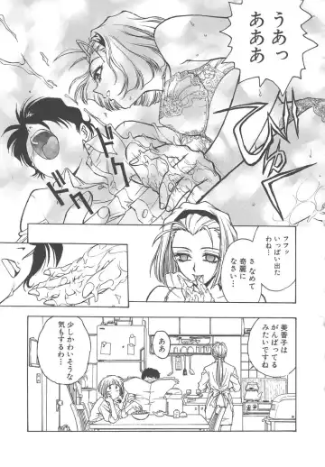 [Funabori Nariaki] Setsuna -Shoujotachi no Isshun- Fhentai - Page 48