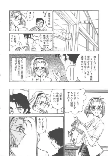 [Funabori Nariaki] Setsuna -Shoujotachi no Isshun- Fhentai - Page 49