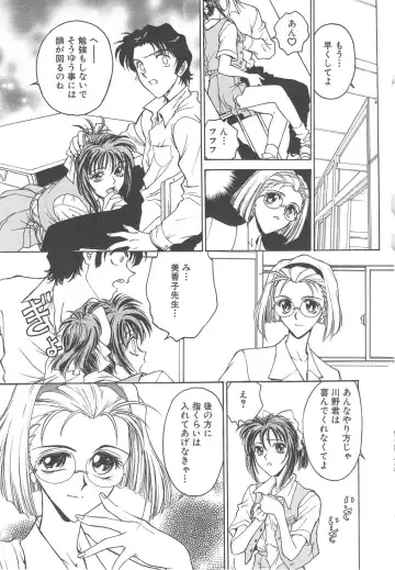 [Funabori Nariaki] Setsuna -Shoujotachi no Isshun- Fhentai - Page 50