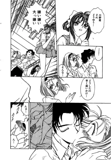 [Funabori Nariaki] Setsuna -Shoujotachi no Isshun- Fhentai - Page 51