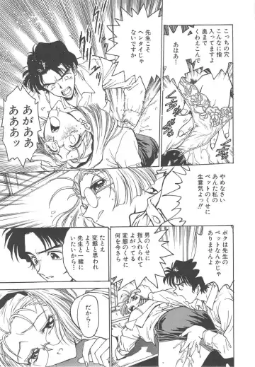 [Funabori Nariaki] Setsuna -Shoujotachi no Isshun- Fhentai - Page 52