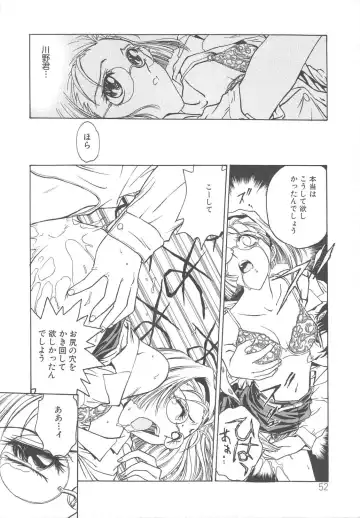 [Funabori Nariaki] Setsuna -Shoujotachi no Isshun- Fhentai - Page 53