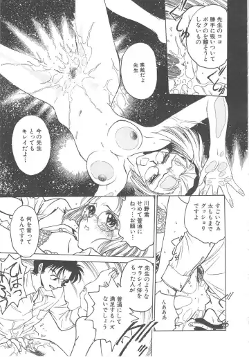 [Funabori Nariaki] Setsuna -Shoujotachi no Isshun- Fhentai - Page 54