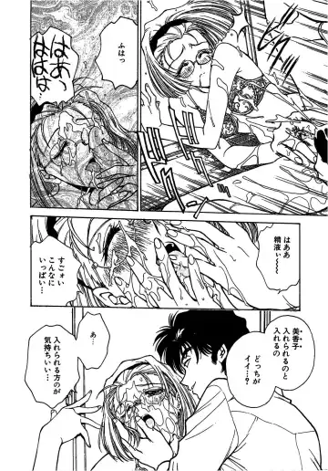 [Funabori Nariaki] Setsuna -Shoujotachi no Isshun- Fhentai - Page 58