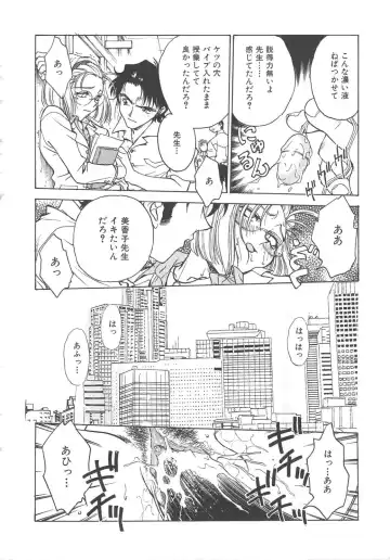 [Funabori Nariaki] Setsuna -Shoujotachi no Isshun- Fhentai - Page 64