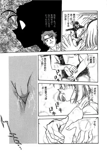 [Funabori Nariaki] Setsuna -Shoujotachi no Isshun- Fhentai - Page 69