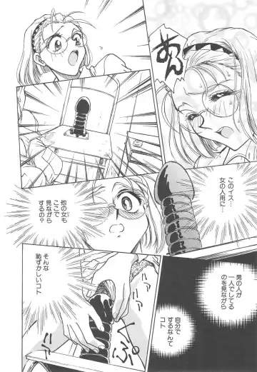 [Funabori Nariaki] Setsuna -Shoujotachi no Isshun- Fhentai - Page 70