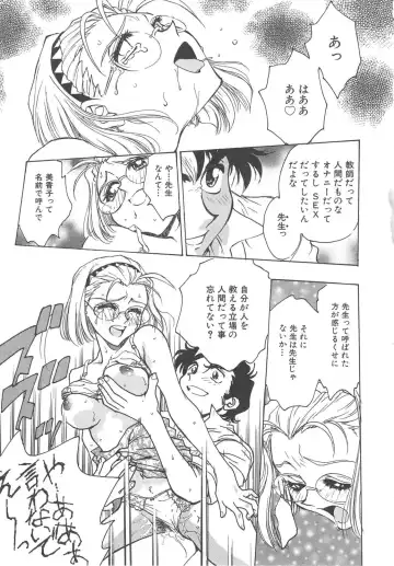 [Funabori Nariaki] Setsuna -Shoujotachi no Isshun- Fhentai - Page 73
