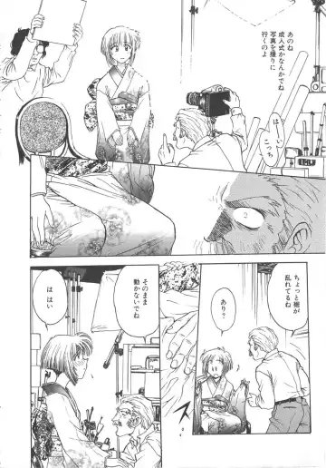 [Funabori Nariaki] Setsuna -Shoujotachi no Isshun- Fhentai - Page 80