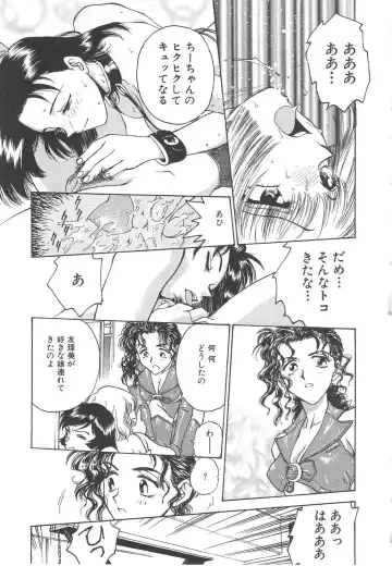 [Funabori Nariaki] Setsuna -Shoujotachi no Isshun- Fhentai - Page 99