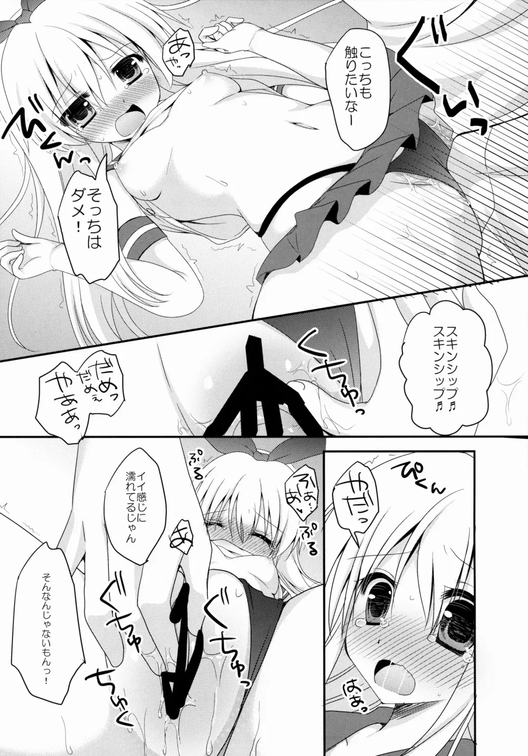 [Furukawa Remon] Uchi No Simakaze-san Fhentai - Page 13