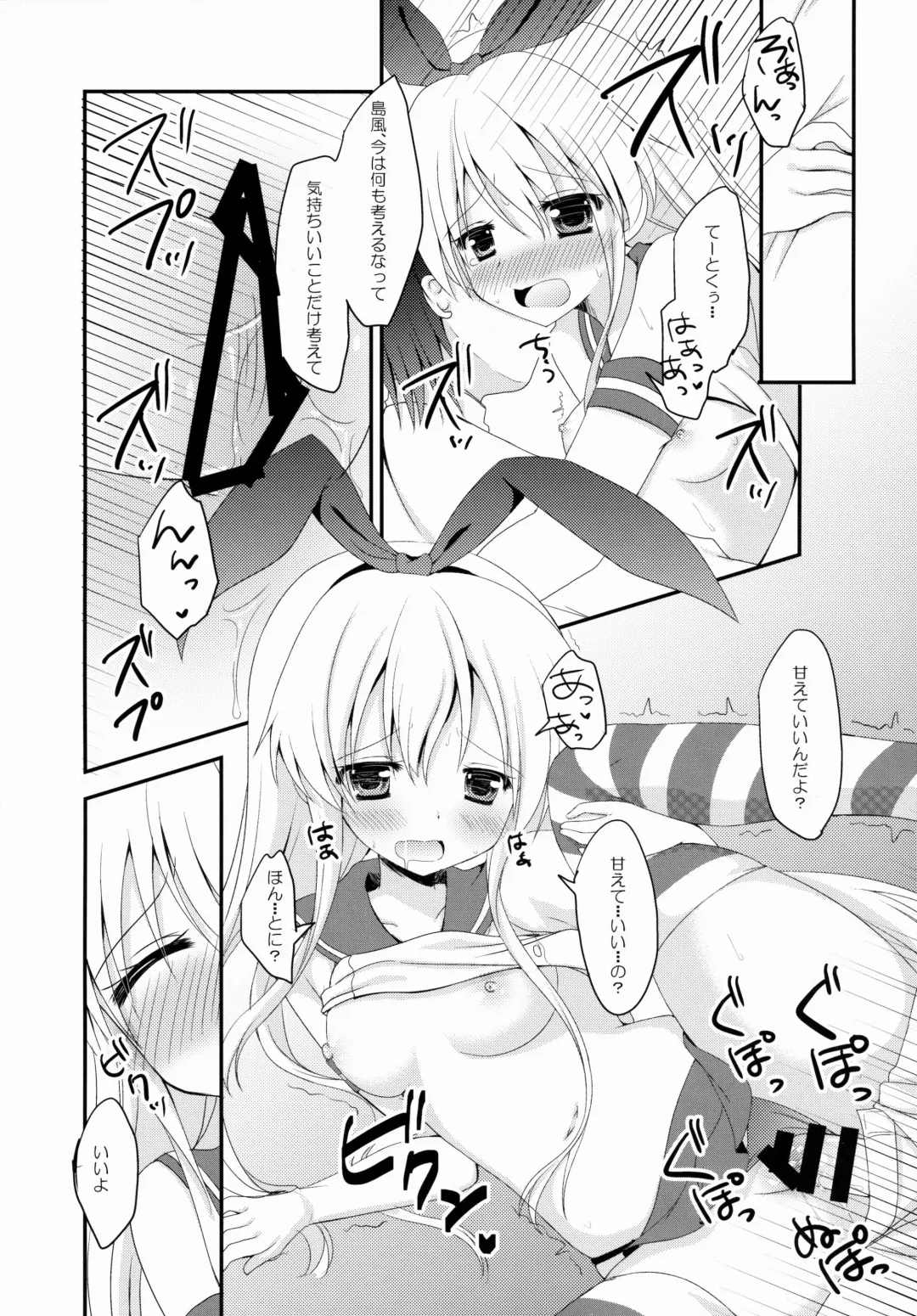 [Furukawa Remon] Uchi No Simakaze-san Fhentai - Page 16