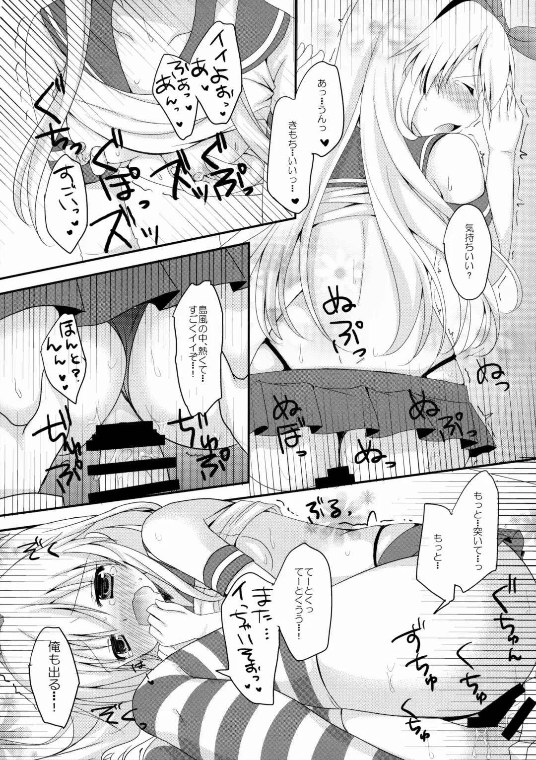 [Furukawa Remon] Uchi No Simakaze-san Fhentai - Page 18