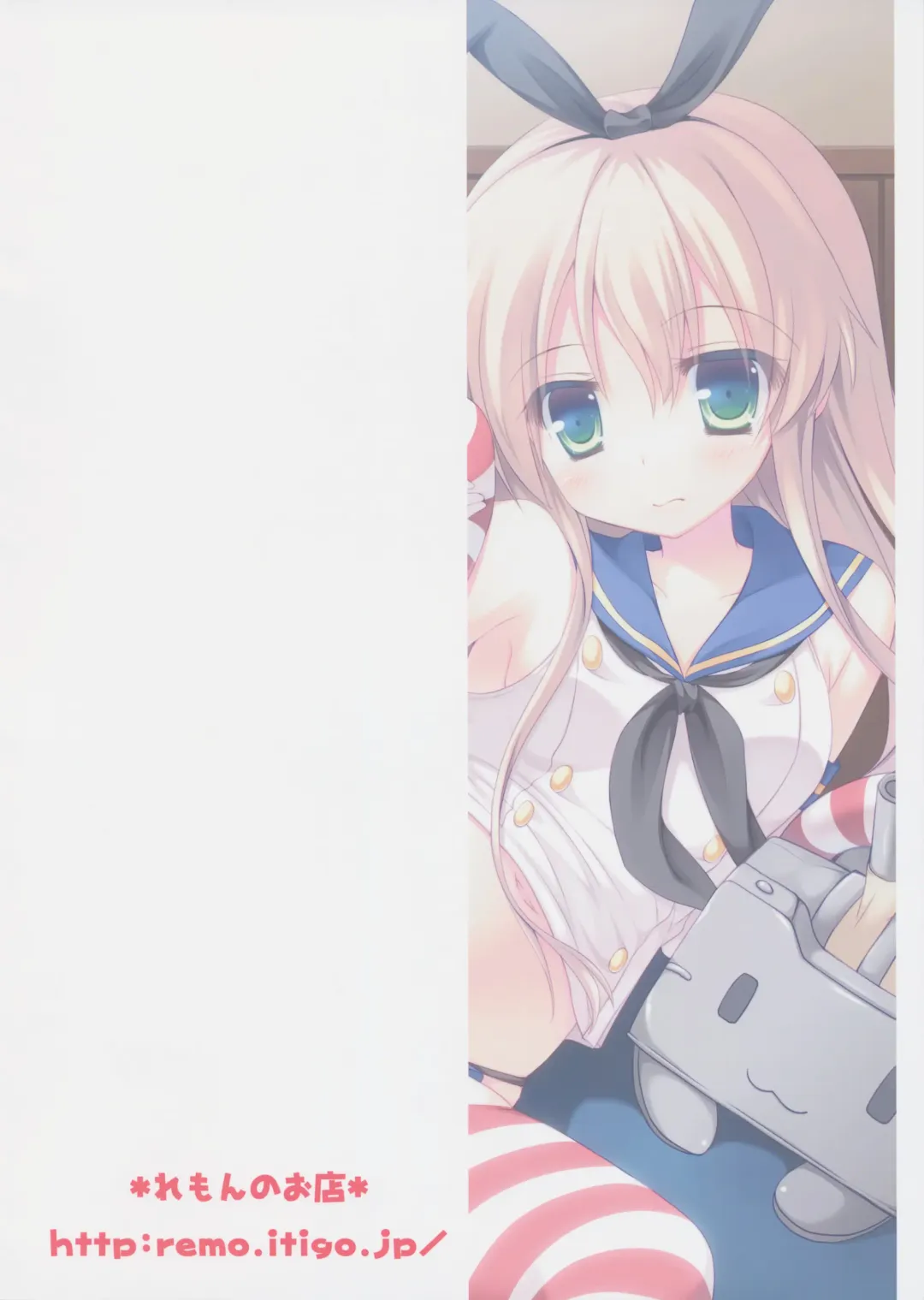 [Furukawa Remon] Uchi No Simakaze-san Fhentai - Page 25