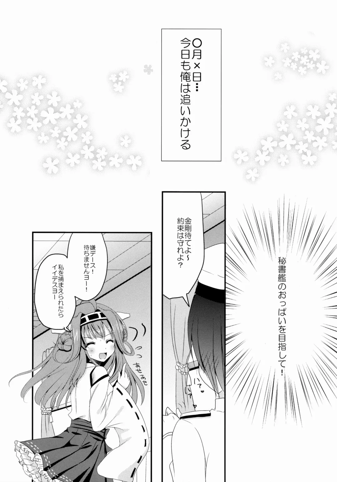[Furukawa Remon] Uchi No Simakaze-san Fhentai - Page 6